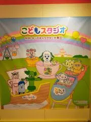 きなこの画像