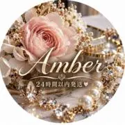 Amberの画像
