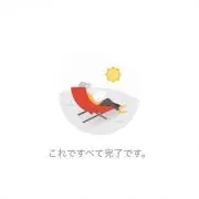 うえすぎかげとら