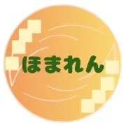 ほまれんの画像