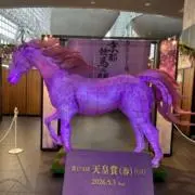 みいこ
