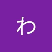 わおの画像