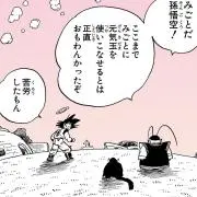 エトリンの画像