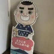 せごどらごんの画像