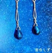 すずみ**売切セール中の画像