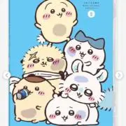 ゆづっち　※8月11日発送不可の画像