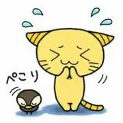 なこ