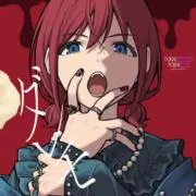 つぐの画像