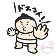 どすこい太郎