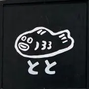 ぎょぎょまるの画像