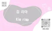 韓国雑貨Kim Rima♡韓国輸入雑貨の画像