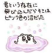 ☆彡 プロフ必読の画像