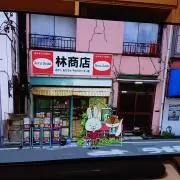 まさの画像