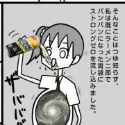 るっちゃん
