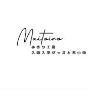 Maitoiro ハンドメイドの画像