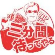 トロッコ列車の画像