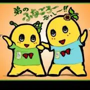 なっしー☆