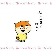 にんっお値下げ可能の画像