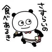 ★ごきげんぱんだ☆まとめてお値下げしますの画像