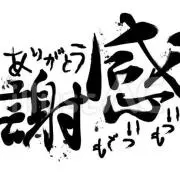 チューs SHOP ※プロフ必読の画像