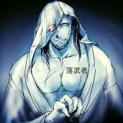 落武者
