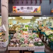 頑張ろう石川❗️徳一商店（近江町市場内）の画像
