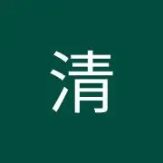キヨちゃん