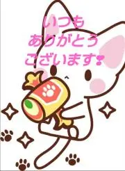 真心込めて取引致しますＯ(≧∇≦)Ｏ