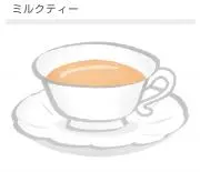 ミルクティーの画像