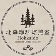 北森珈琲焙煎室の画像