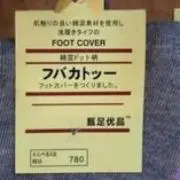 落下するコンニャク