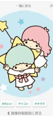 キラキラ⭐キキララの画像