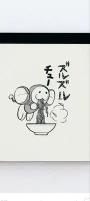 チンプイの画像