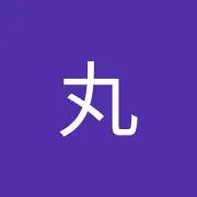 ロビン丸
