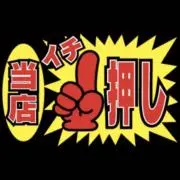 【アパレル古着のO&M商事】送料無料‼の画像