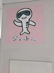 いなの画像