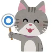 ネの画像