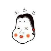 おかめちゃん