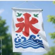 夏物語