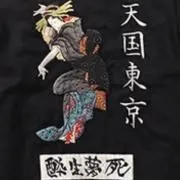 せ