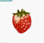 いちごの画像