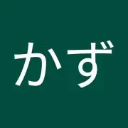 かずまるの画像