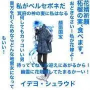 リオプー