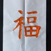 手書き堂の画像