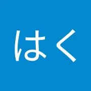 プラレールはくの画像