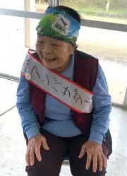 おたんこなす