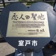 ケンケン