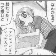 南国@プロフ必読