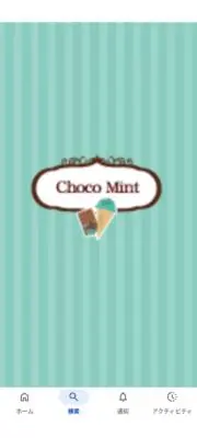 チョコミントの画像