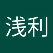 貝